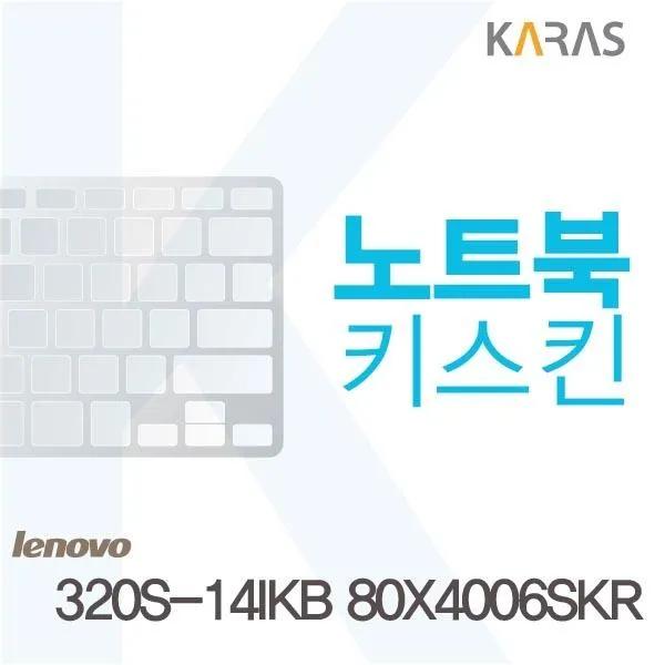희곡 자판덮개 문학 국산 노트북키스킨 이물질방지 한국시 노트북키스킨, 본제품구매