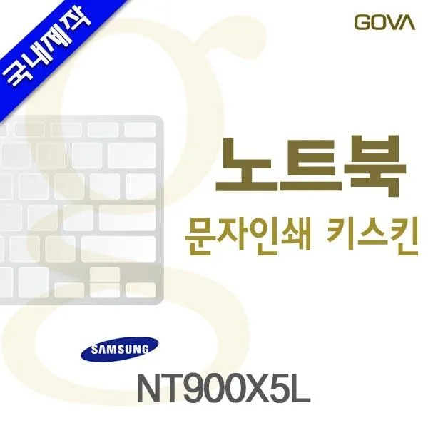 희곡 NT900X5L 컬러스킨 자판덮개 국내도서 키스킨, 블루