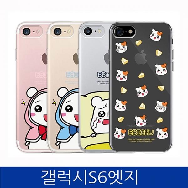 갤럭시S6엣지. CQ 에비츄 투명 폰케이스 G925 case, 치즈 에비츄, 1