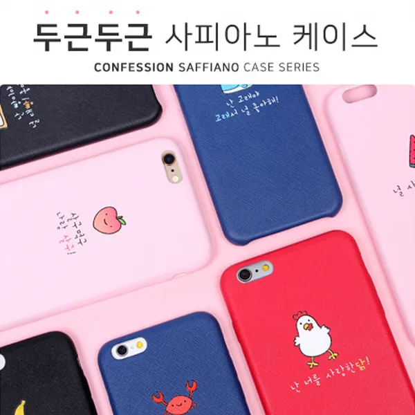 Md 갤럭시s9/플러스 두근두근 사피아노 가죽 케이스