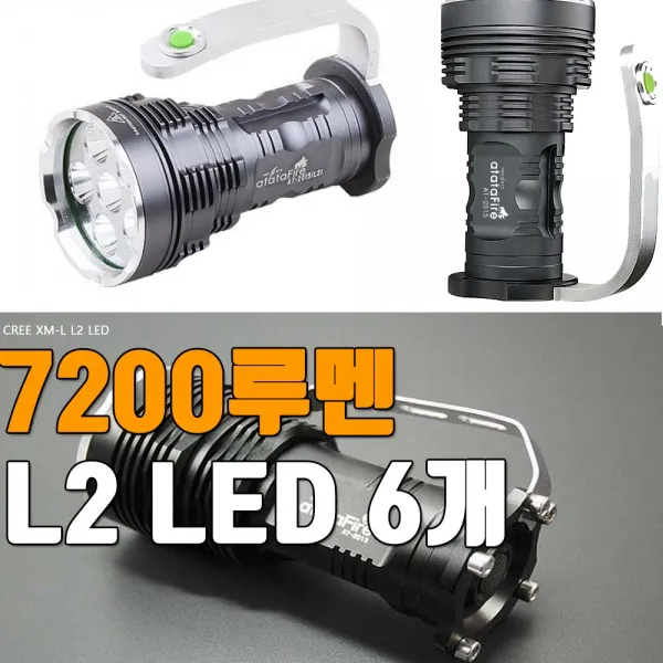 ATATA 7200루멘 써치라이트급 L2 LED 6개 배터리4개 충전기포함 풀세트, 1개