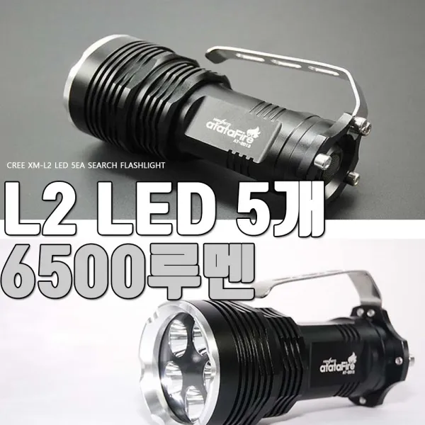 ATATA 6500루멘 써치라이트급 L2 LED 5개 배터리4개 충전기포함 풀세트, 1개