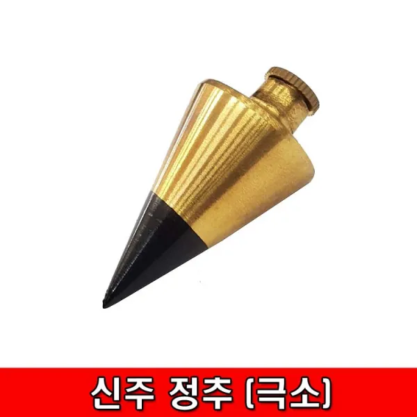 대호 신주정추 사게후리추 - 극소