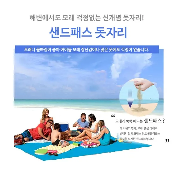 삶은리빙 돗자리 대혁명 샌드패스, 핑크