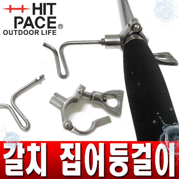 갈치 집어등걸이, 단품