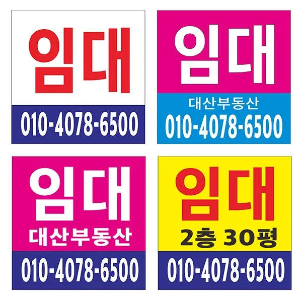 임대현수막 4군데고리작업 90-3-16, 2번50x50xm, 1개
