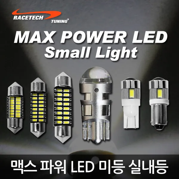 레이스텍 MAX 파워 LED 실내등 T10 미등 번호판등 캔버스타입, 맥스) 캔버스31mm 10LED, 1개입