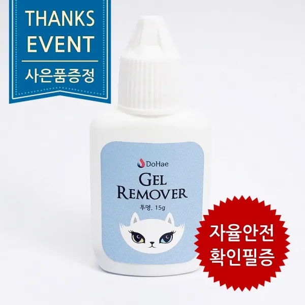 도해 젤 리무버 15g. 전문가용 저자극 글루제거 속눈썹연장재료/속눈썹리무버, 투명, 1개