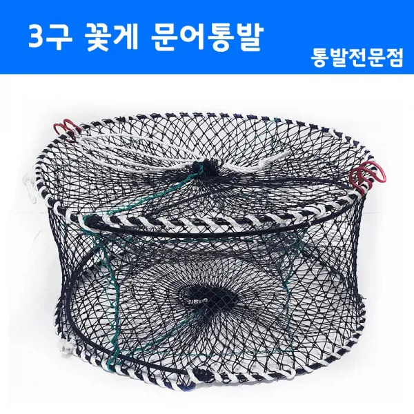 어민들이 쓰는 바다 통발