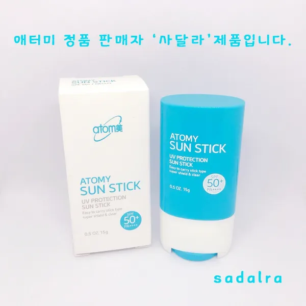 [애터미 선스틱] 언제어디서나 간편하게! 쓱싹! SPF50+ PA++++ 사달라 애터미 선스틱!