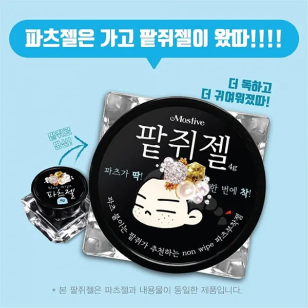 모스티브 팥쥐젤 4g 1+1 특별행사, 파츠젤, 1개