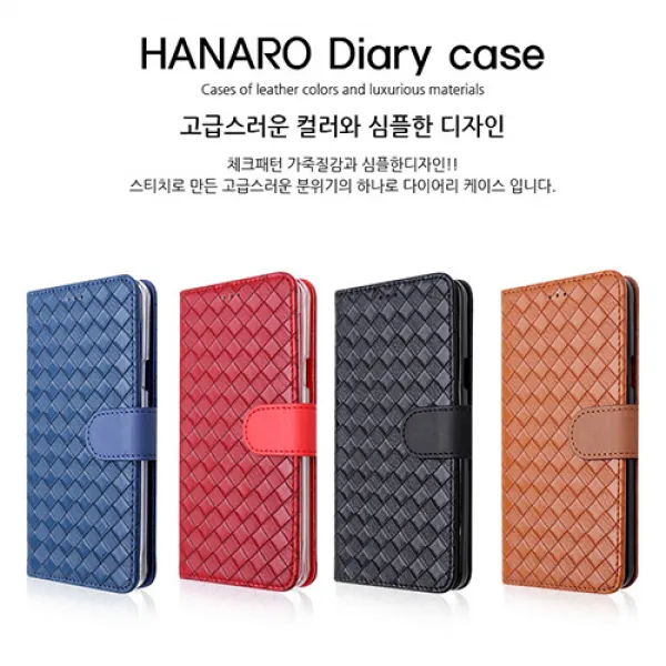 MHM 엣지있쥬?? 멀티 더블다이어리 LG-X500 X320 휴대폰 케이스