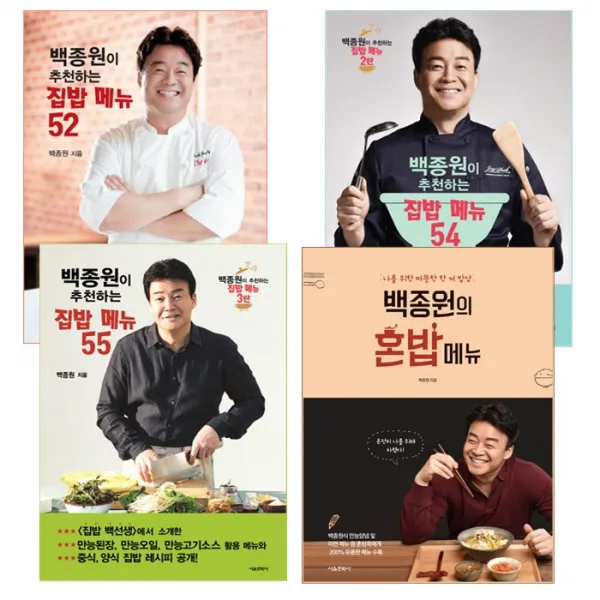 백종원의 집밥메뉴시리즈3권＋백종원의혼밥메뉴 (전4권)세트