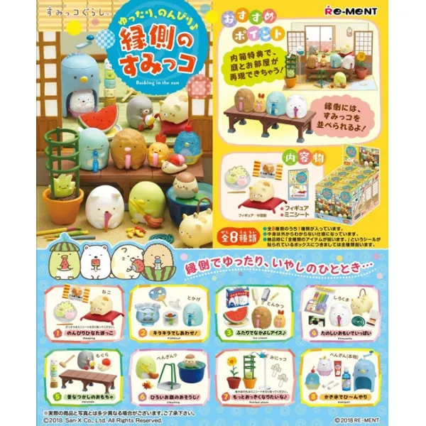 먹코구등 해 툇마루의 먹코 1 BOX8개들이 리먼트, 단일 수량