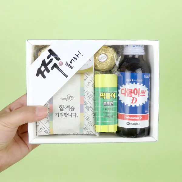 미스타이니 쩍붙어라 합격 수능 선물세트