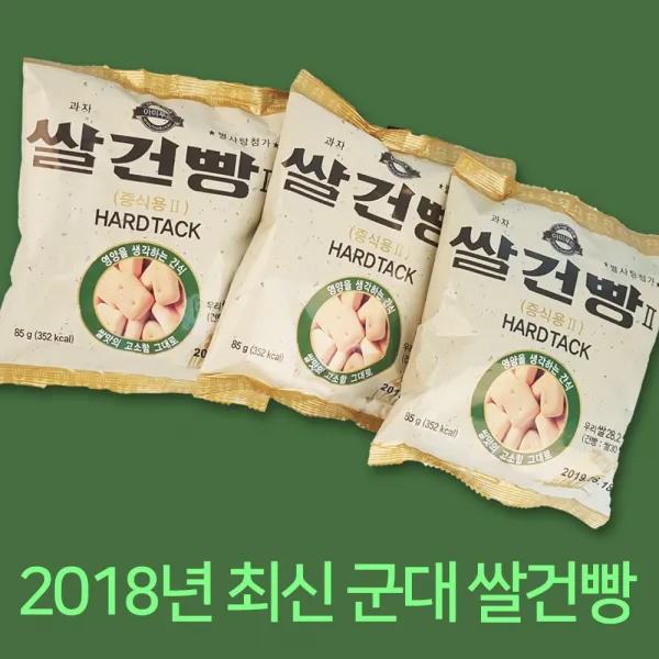상일식품 2018년 현재 군대납품 우리쌀 건빵 20봉지 전투식량 비상식량, 65g, 1박스