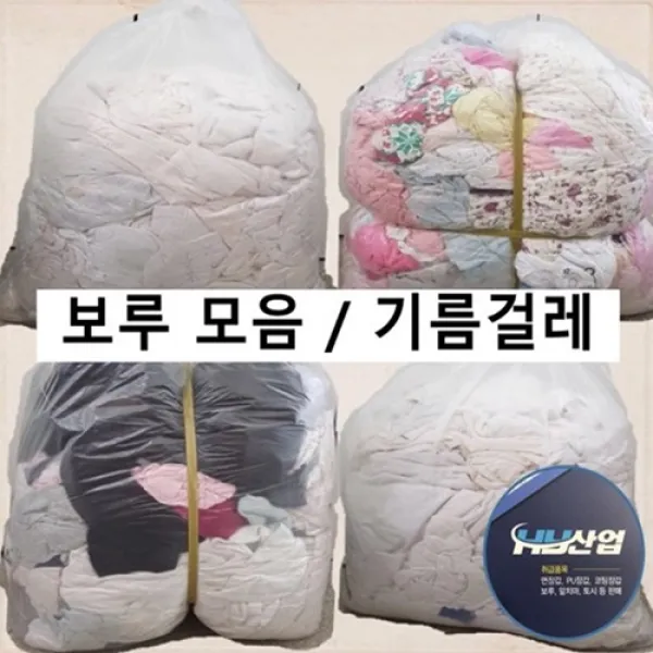 HY산업 면보루 막보루 잡보루 5kg 모음 공업용 산업용, 1봉