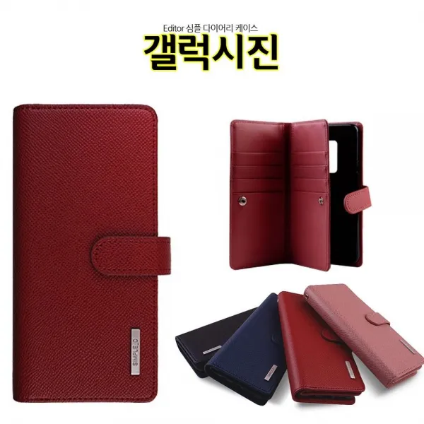 Diarycase휴대폰케이스 가죽케이스 핸드폰악세사리 카드수납 스마트폰ED심플 갤럭시진 케이스 A605 다이어리 지갑W1D2926, 레드, 본상품선택