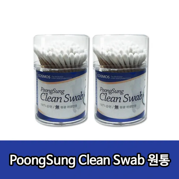 풍성 클린스왑 유아면봉 순면 면봉 100p x 5개, 1개