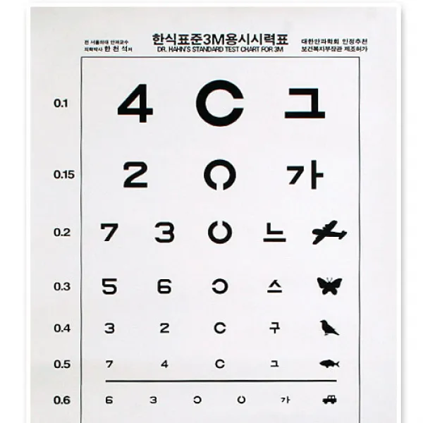 한의료기 표준종이시력표(시력검사표) 3M용, 1개, 단일상품