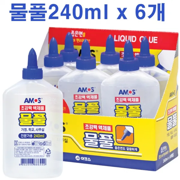 아모스 물풀모음(50 120 240ml 1.2L 2.1L 4L)초저가도전(아이슬라임 베이스), 6개