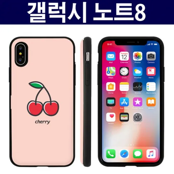 갤럭시노트8 새콤달콤 카드 도어 범퍼 케이스 SM-N950