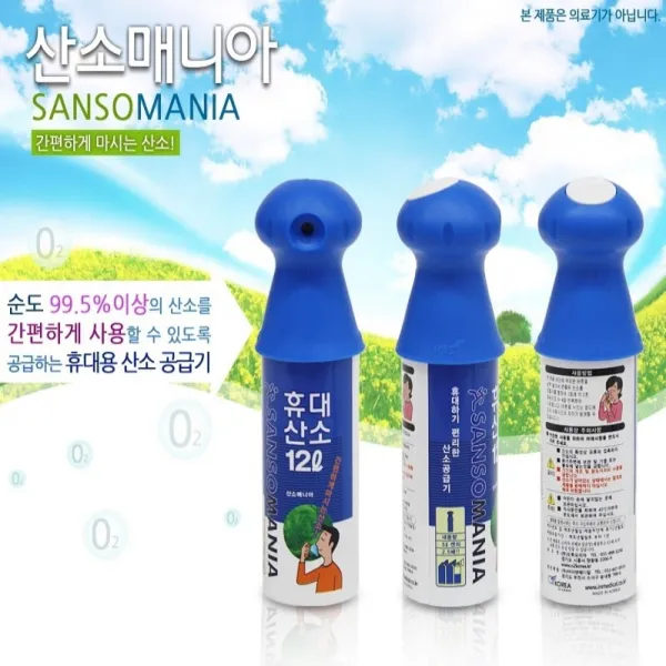 약손닷컴 산소매니아 12리터 캔산소 산소캔 휴대용, 1개