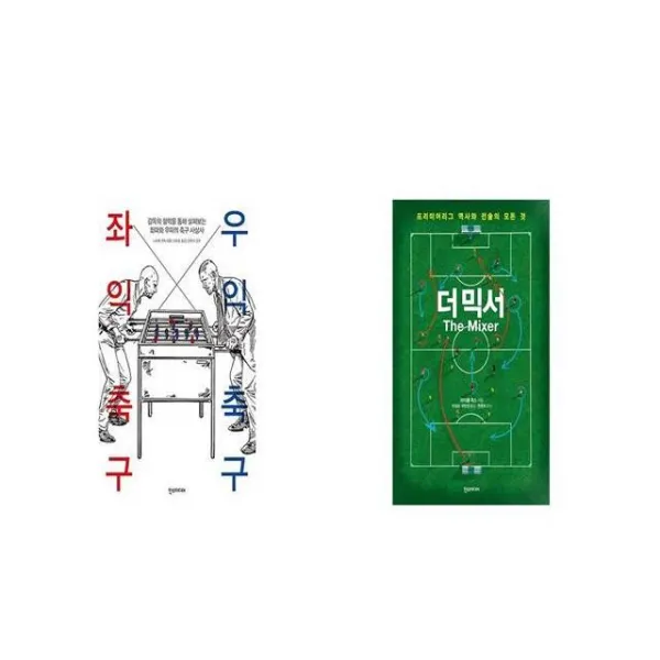 좌익 축구 우익 축구 + 더 믹서 The Mixer [세트상품]