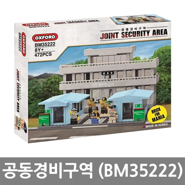 옥스포드 공동경비구역 (BM35222) 8세이상, 제품:공동경비구역 (BM35222)