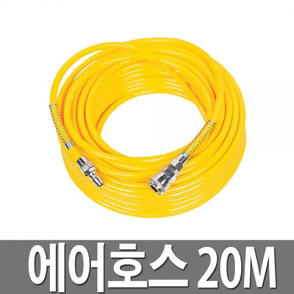 BK 에어호스 20M 콤프레샤 에어타카 에어건 후끼통, 1개