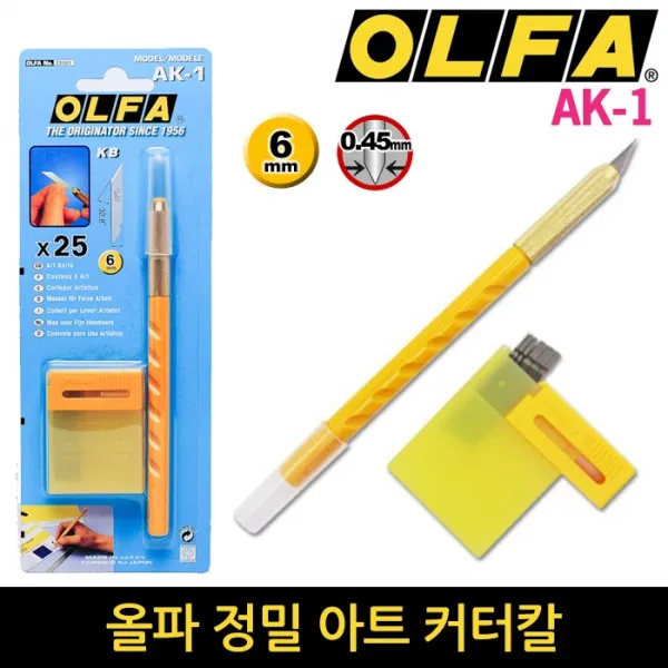 올파 커터칼 모음 재단칼 도배칼 산업용칼 L5-AL, AK-1