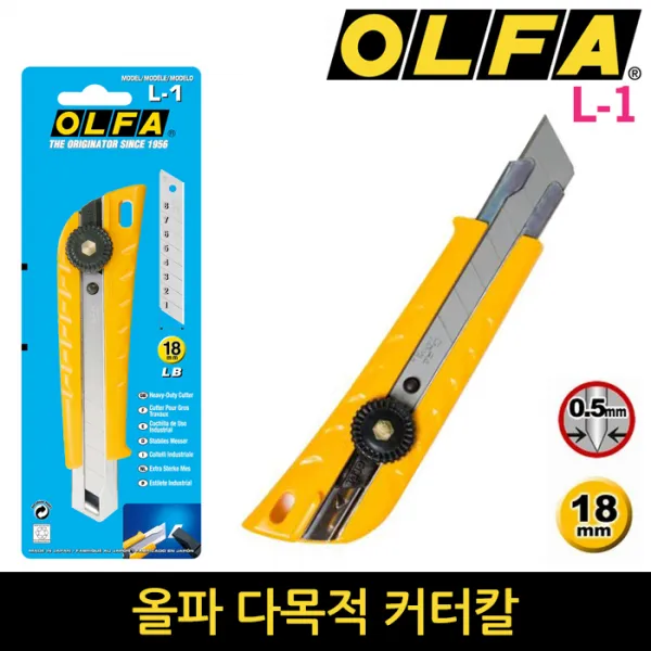 올파 커터칼 모음 재단칼 도배칼 산업용칼 L5-AL, L-1