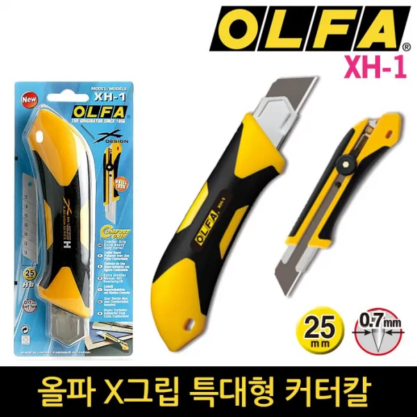 올파 커터칼 모음 재단칼 도배칼 산업용칼 L5-AL, XH-1