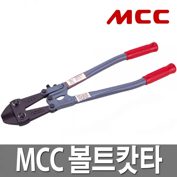 MCC 볼트갓다 14 16 18/절단기/캇타/갓타/컷터/커터, 1개, 14인치