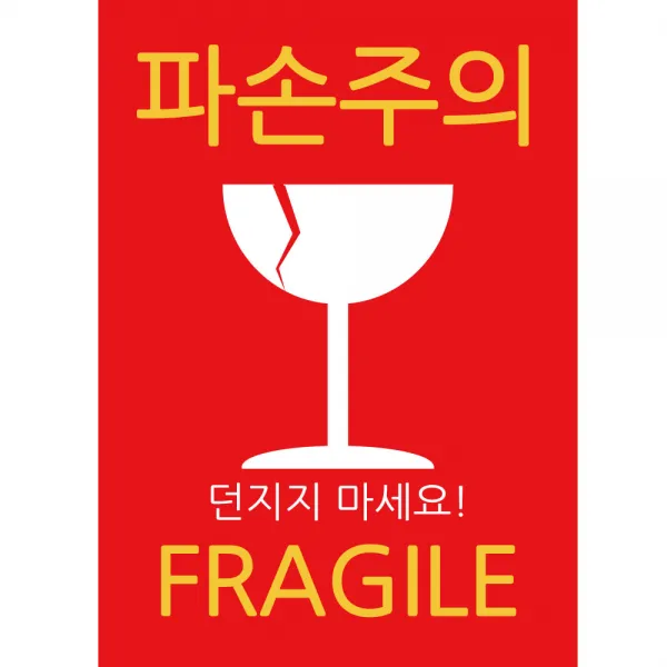 룰루데이 파손주의 스티커 [1000장]5.5-9cm