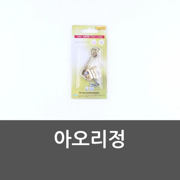 (3개묶음)아오리정 걸이형잠금장치 걸쇠 ZNE-28894 문고리 아오리 열쇠 보조키 문단속, 단일상품