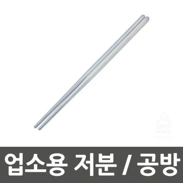 저분업소용／공방개묶음 상세정보참조 N8805-Pa51605 생활용품