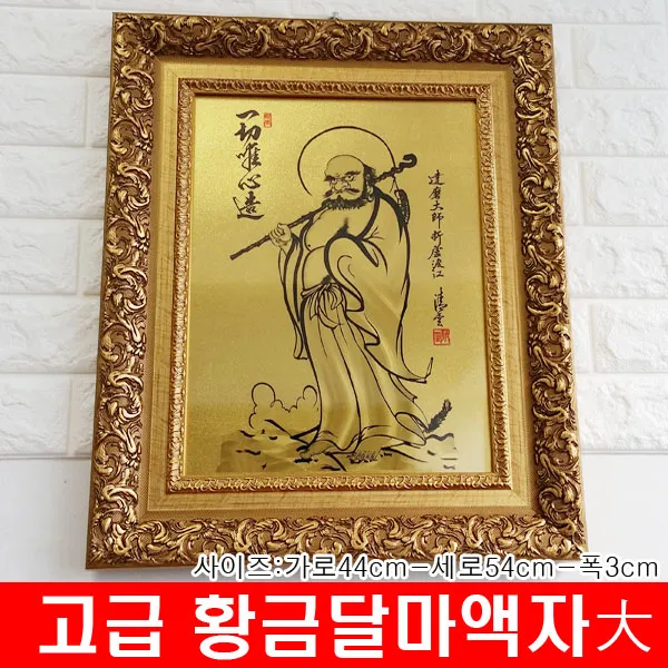 고급형 황금 달마액자 기립도 大 달마도사 달마도, 단일상품