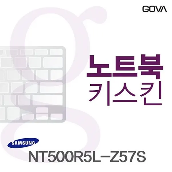 [ wq8137o{W0779E9} 키스킨 NT500R5L-Z57S 이물질방지 노트북키스킨 ] 자판덮개 키덮개 고바, 본제품구매