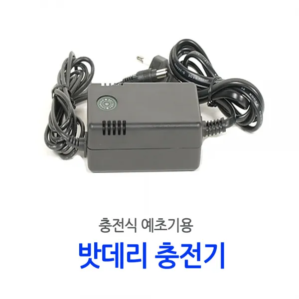 엠파워텍/큰머슴/애니컷/탑머슴용 /충전기 아답터, 단일상품