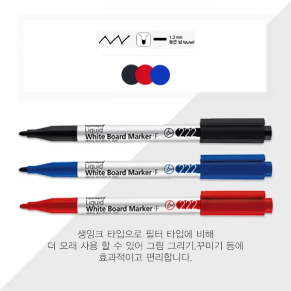 모나미 국산품애용 네임펜 보드마카 유성매직 생잉크 붓펜 낱개 빠른배송, 생잉크보드마카222 검정, 1개