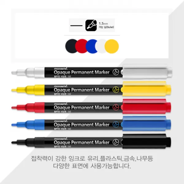 모나미 국산품애용 네임펜 보드마카 유성매직 생잉크 붓펜 낱개 빠른배송, 불투명네임펜132검정, 1개