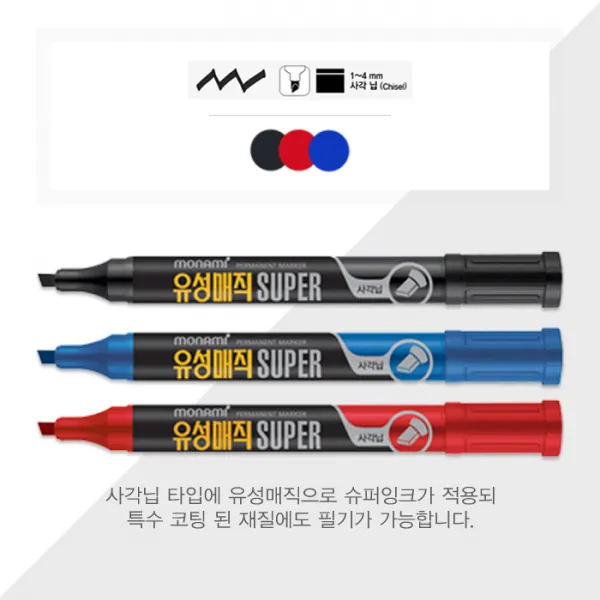 모나미 국산품애용 네임펜 보드마카 유성매직 생잉크 붓펜 낱개 빠른배송, 유성매직슈퍼 검정, 1개