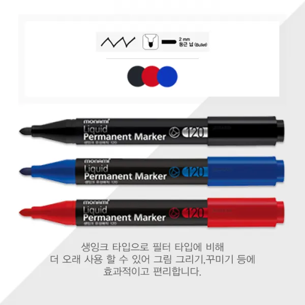 모나미 국산품애용 네임펜 보드마카 유성매직 생잉크 붓펜 낱개 빠른배송, 생잉크유성매직120 파랑, 1개