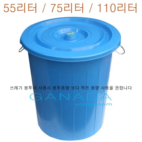가나다용품A043 파란용기55리터 75리터 110리터 운반구 만능용기 대형마포걸레통 대형청색용기 파랑바케스 플라스틱바께스, 파란용기75리터, 1개