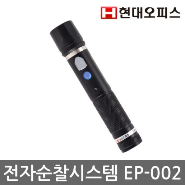 전자순찰시스템 EP-002 순찰시계/전자순찰시계/순찰체크기/경비순찰시계