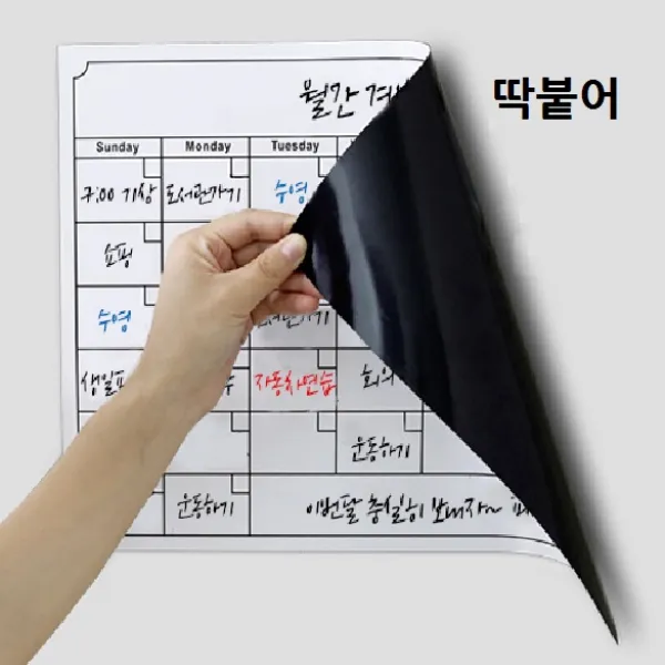 리빙앤홈 딱붙어 붙여쓰는 월중행사계획표 스케쥴 판 보드 화이트, 1개