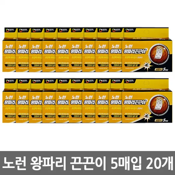 노런 왕 파리 끈끈이 5매 20개/무배/해충 벌레 모기, 노런 왕파리 끈끈이 5매입 {20개}