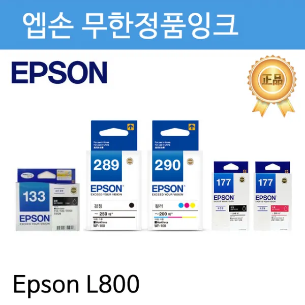 (H) 엡손 무한정품잉크 T673600 Epson L800용 밝은진홍, 단일 색상, 단일 수량