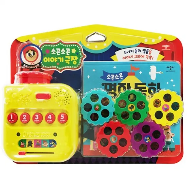 크리스마스선물 소곤소곤 이야기극장(사은품증정), 애플비